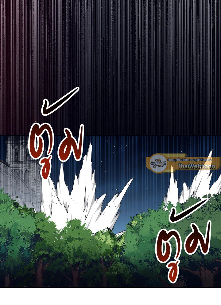 เพลเยอร์โชคช่วย | Lucky Striker ตอนที่ 67 - รูปที่ 2