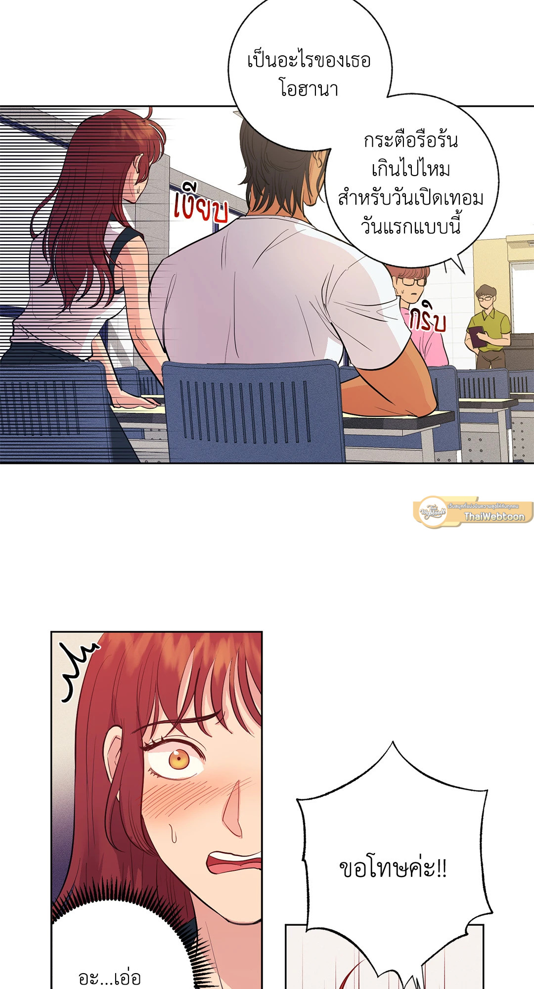 สัญญาปีศาจราคะ | Hana's Demons of  Lust ตอนที่ 6 - รูปที่ 2