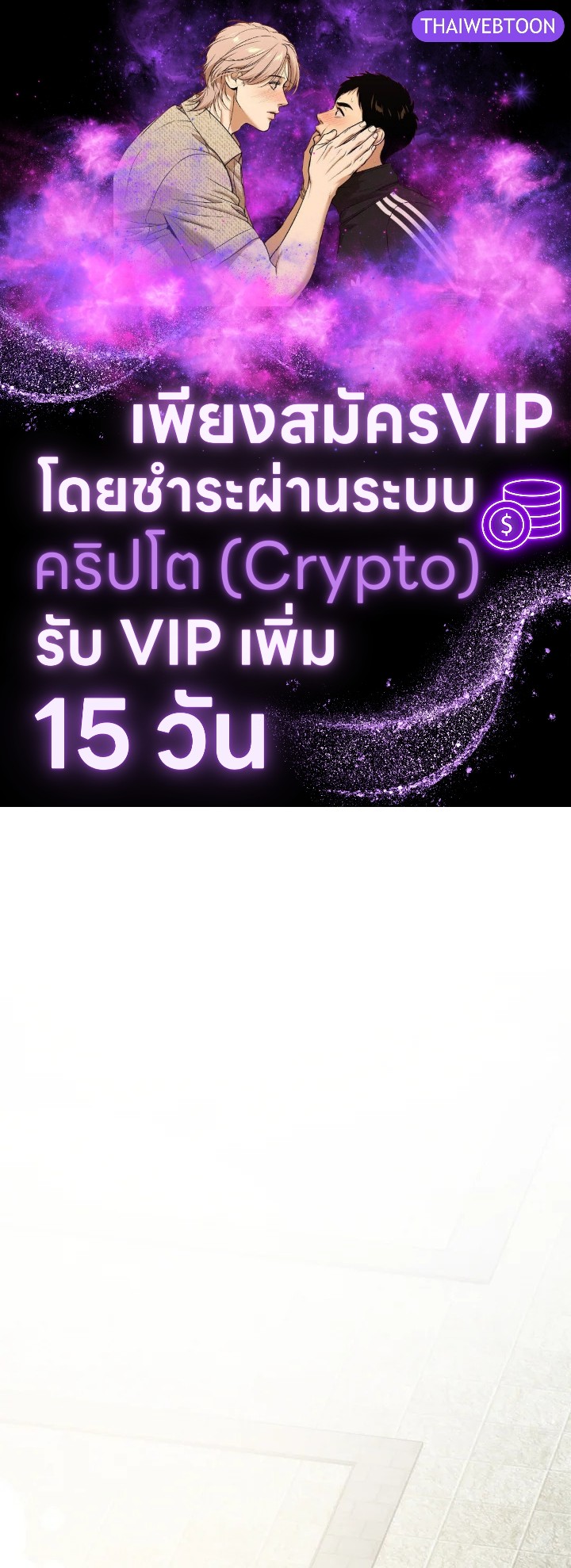 หมอข้ามภพ | Doctor's Rebirth ตอนที่ 92 - รูปที่ 1