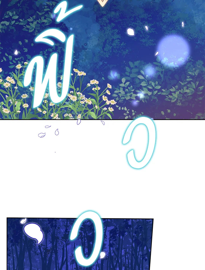 นางร้ายสายเชิด | Today the Villainess has Fun Again ตอนที่ 102 - รูปที่ 2