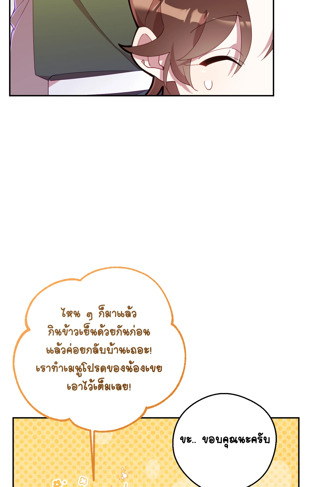 หน้า 71