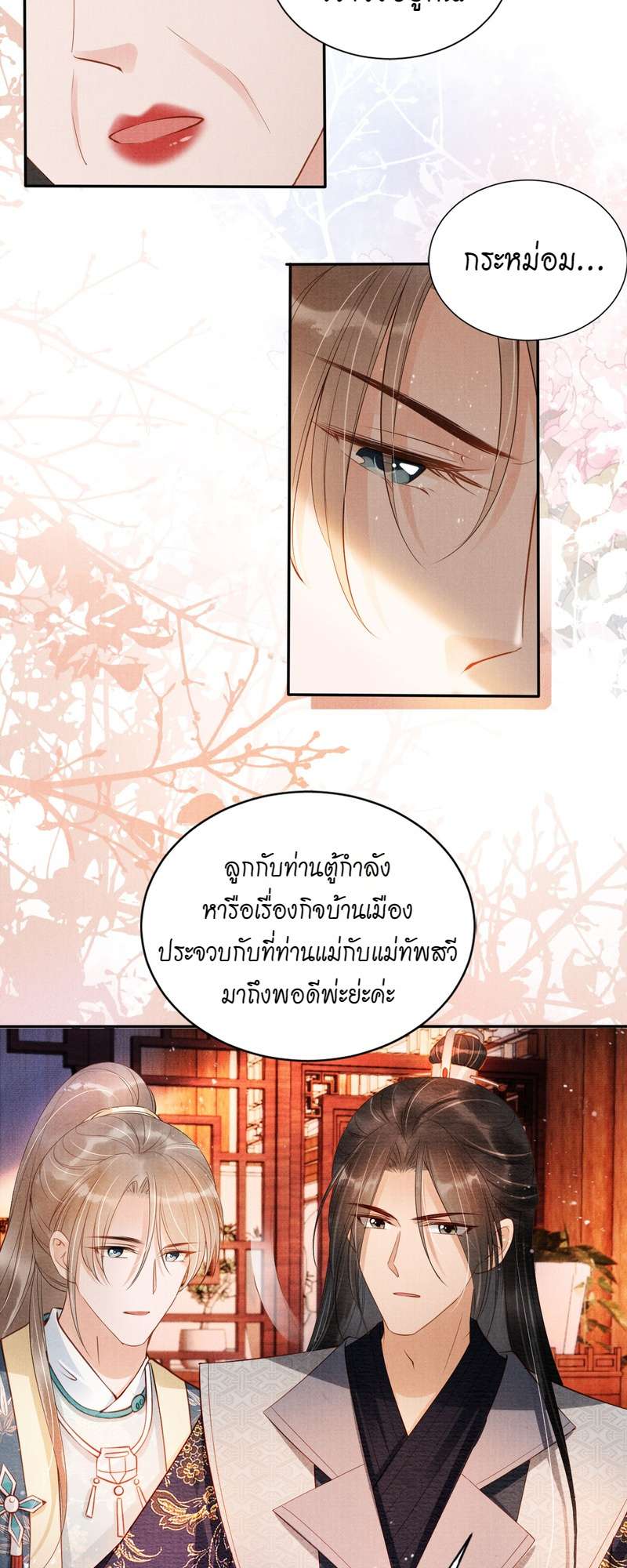 หน้า 24