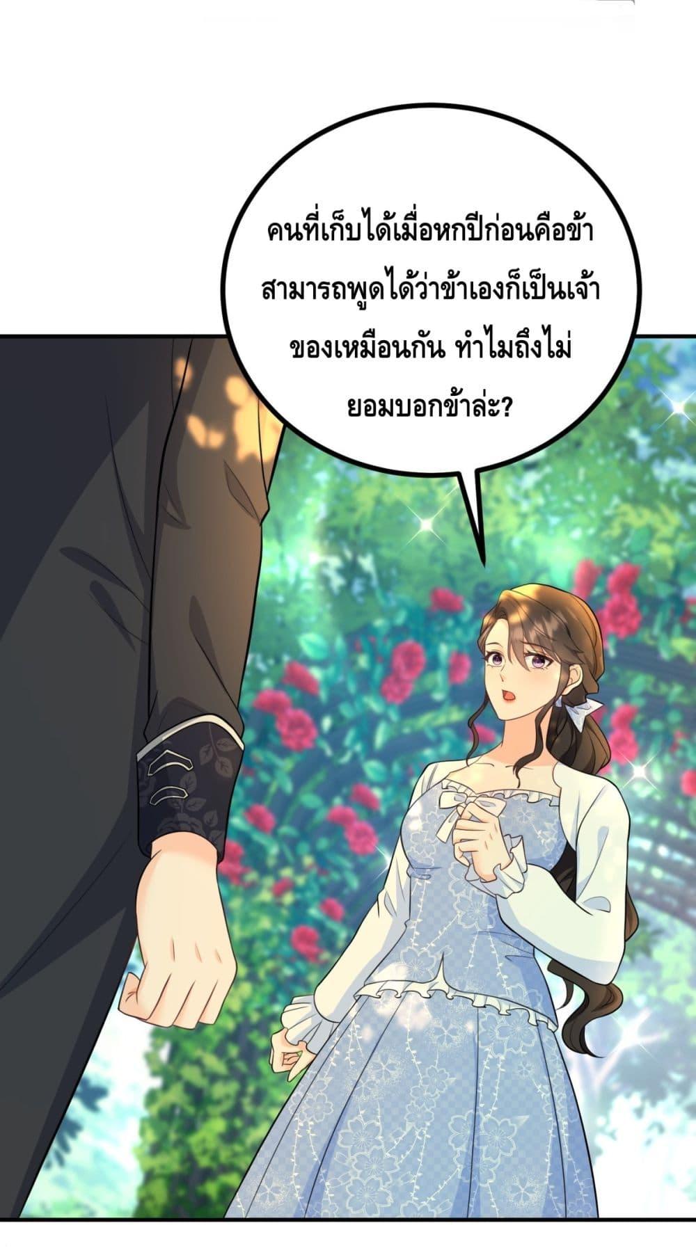 Reversal of fate โชคชะตาเล่นกล ตอนที่ 27 - รูปที่ 2
