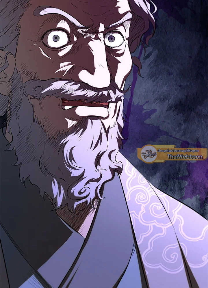 เส้นทางนักพรต | Path of the Shaman ตอนที่ 123 - รูปที่ 2