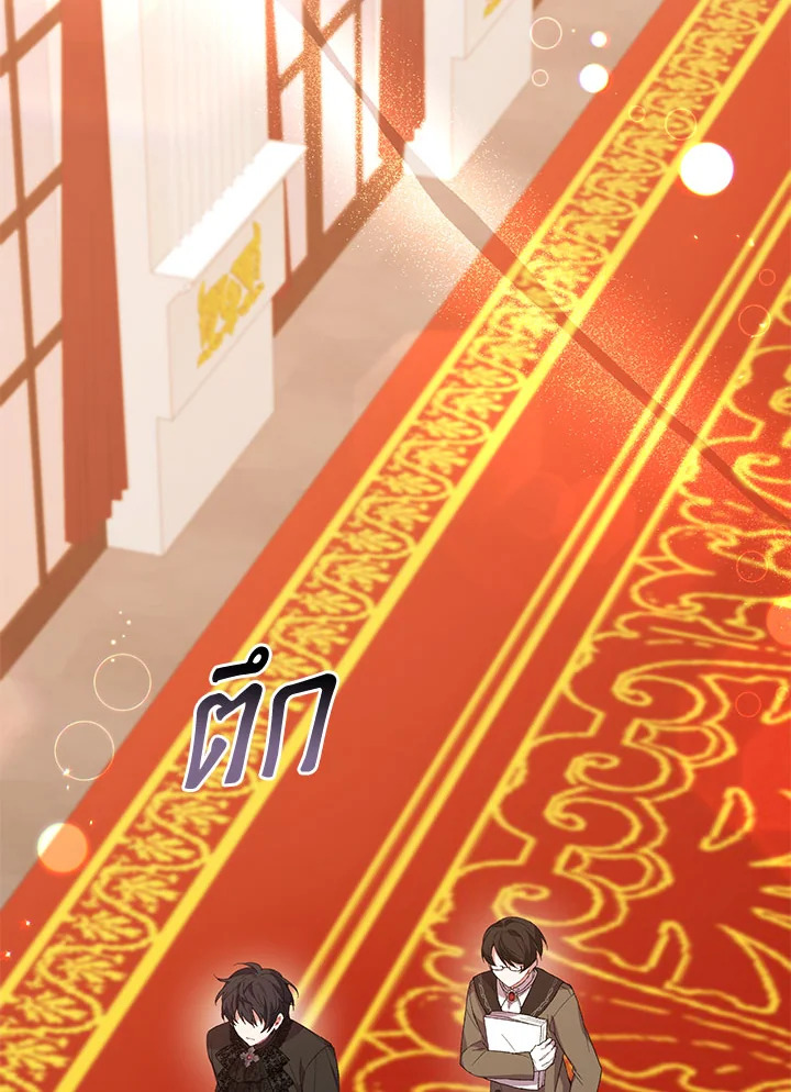 ลูกสาวตัวจริงกลับมาแล้ว | Revenge on the Real One ตอนที่ 39 - รูปที่ 2