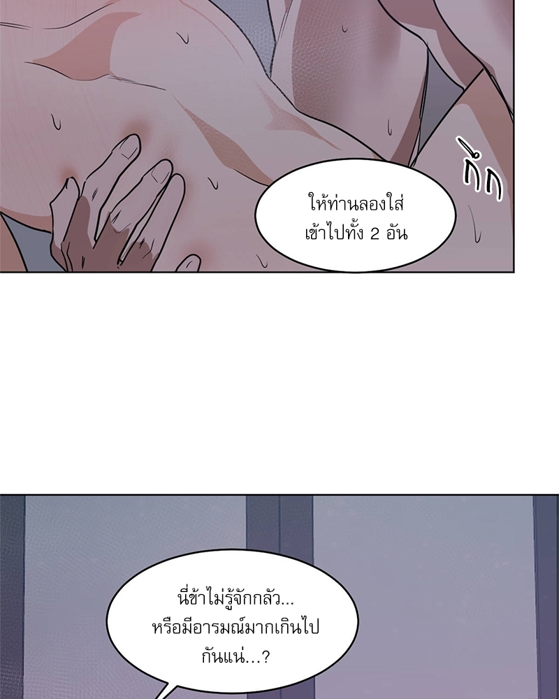 อสูรเลือดเย็น | Cold-Blooded Beast ตอนที่ 39 - รูปที่ 2