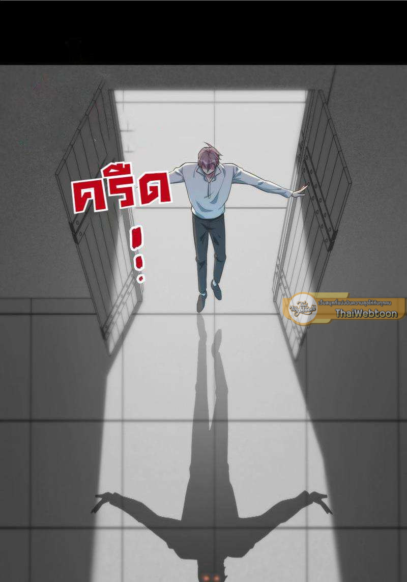 เชลยรัก 100% | No Escape, My Captive ตอนที่ 19 - รูปที่ 2