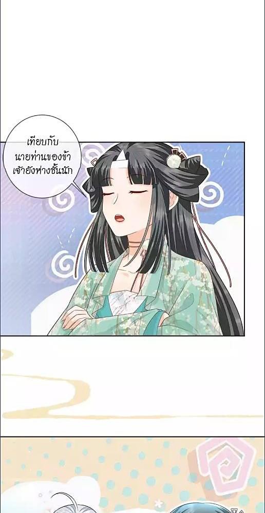 อัญเชิญรักจอมมารมือใหม่ | The Farewell of Canglan ตอนที่ 17 - รูปที่ 2