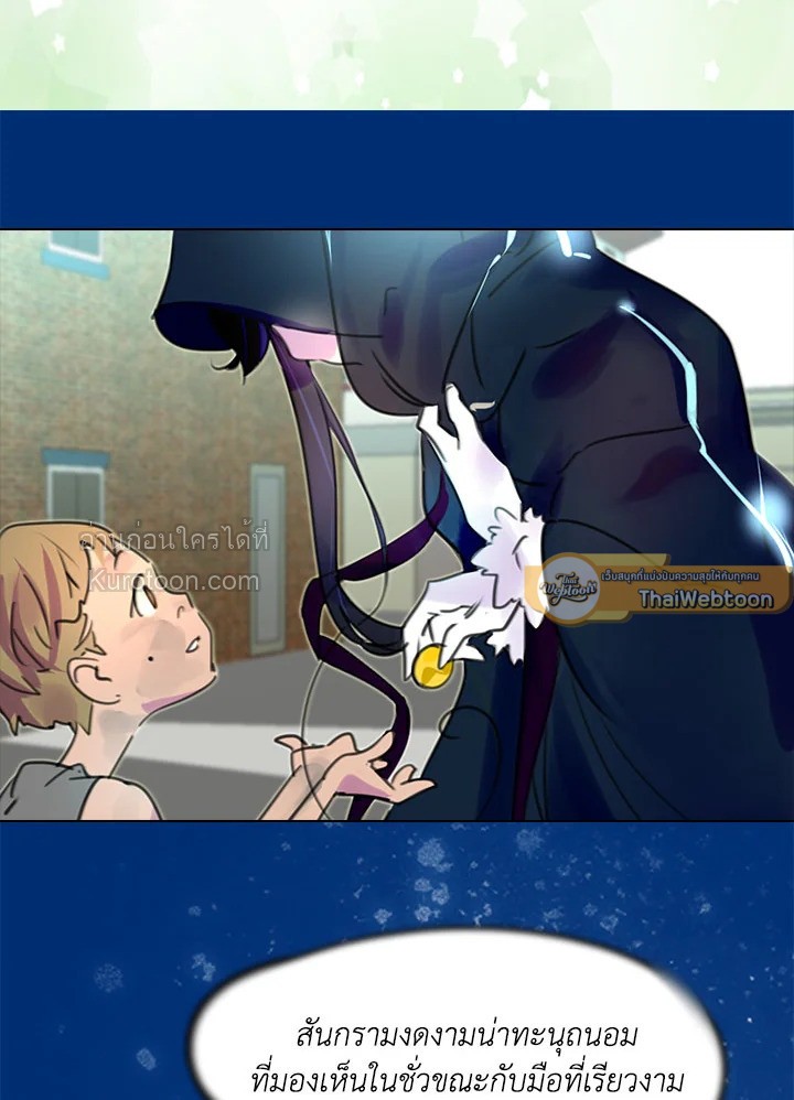 ยินดีต้อนรับสู่โลกของตัวประกอบ | Miss Not-So Sickkick ตอนที่ 11 - รูปที่ 2