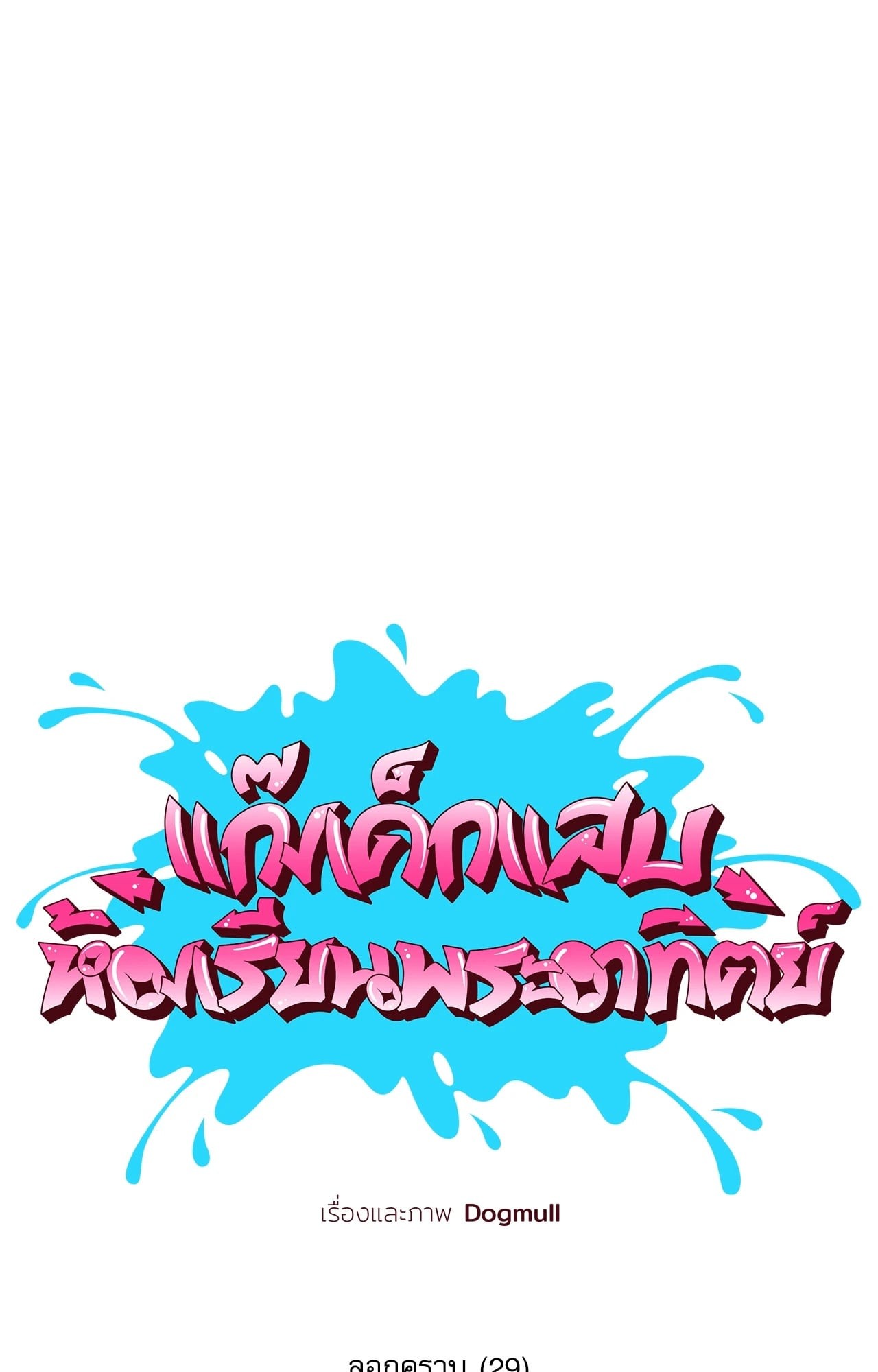 หน้า 45