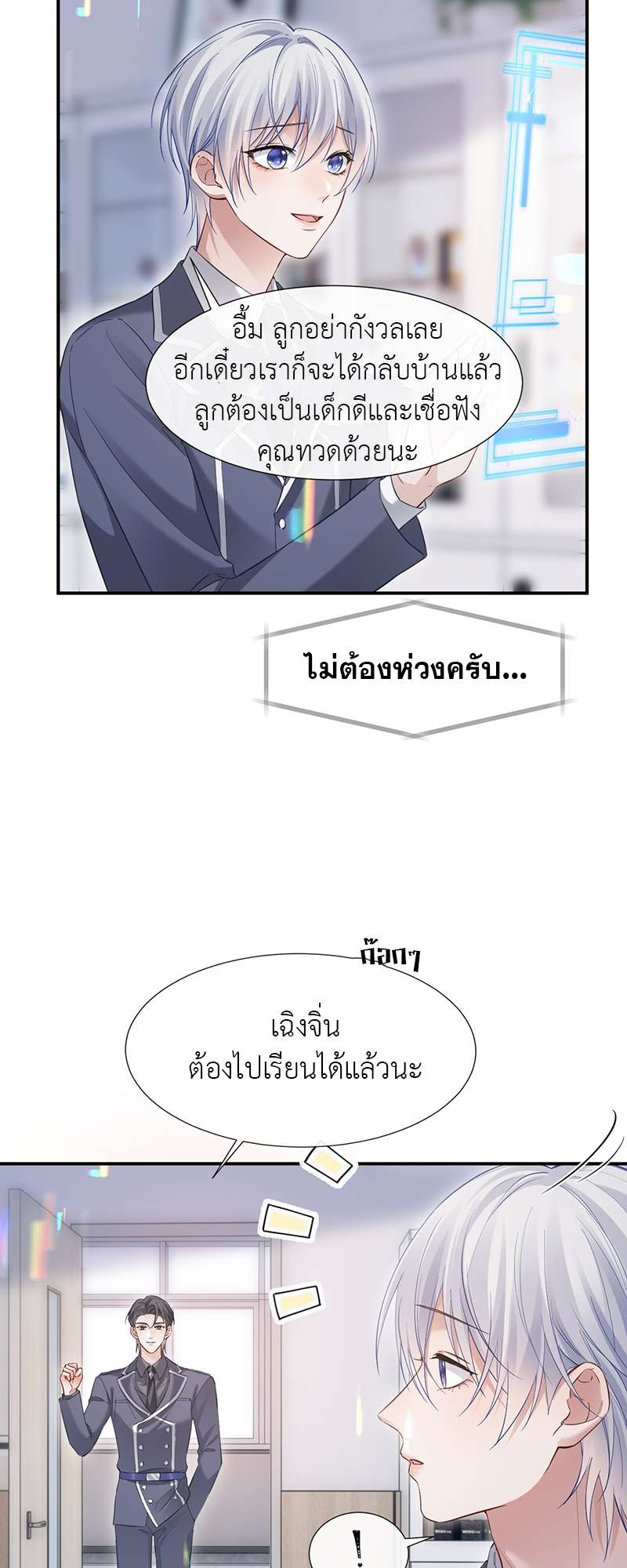 หน้า 23
