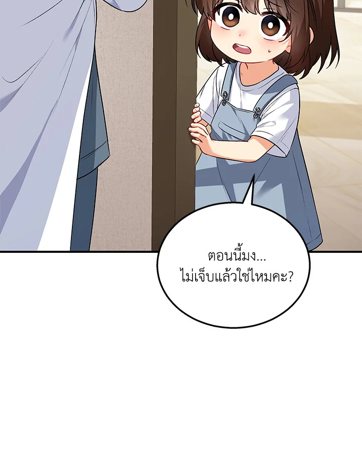 สวัสดีงับ คุณสัตวแพทย์ | Hello! Veterinarian! ตอนที่ 2 - รูปที่ 2