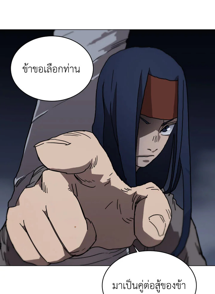 ตำนานพญามารสะท้านฟ้า | Chronicles of Heavenly Demon ตอนที่ 38 - รูปที่ 2