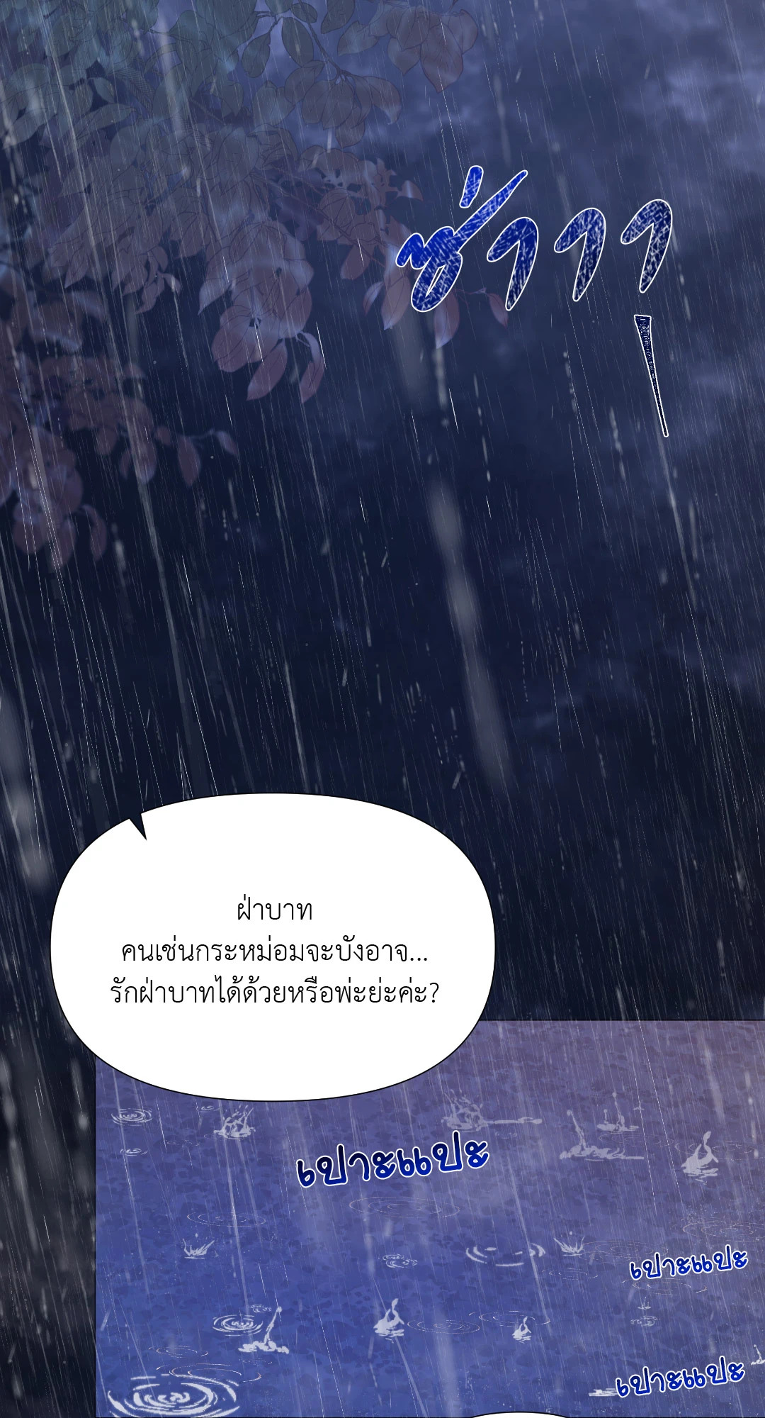 หน้า 79