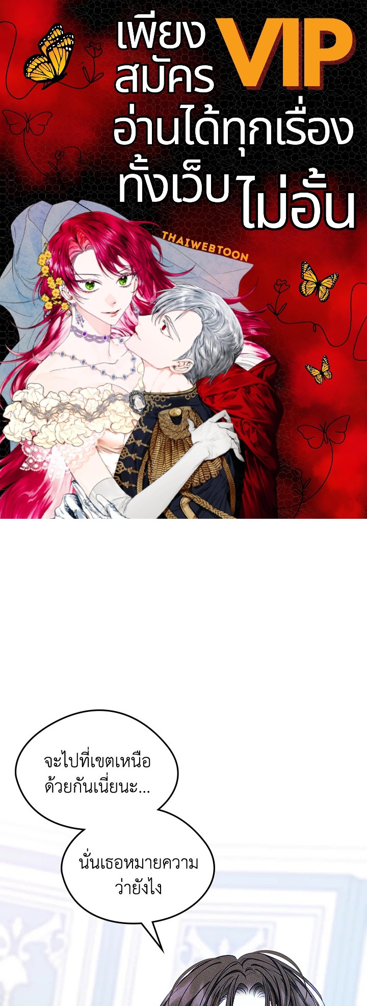 ฉันกลายเป็นเพื่อนสนิทคิดไม่ซื่อของพระเอกไปซะแล้ว ตอนที่ 49 - รูปที่ 1