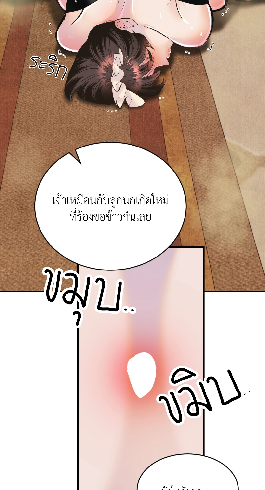 หน้า 29