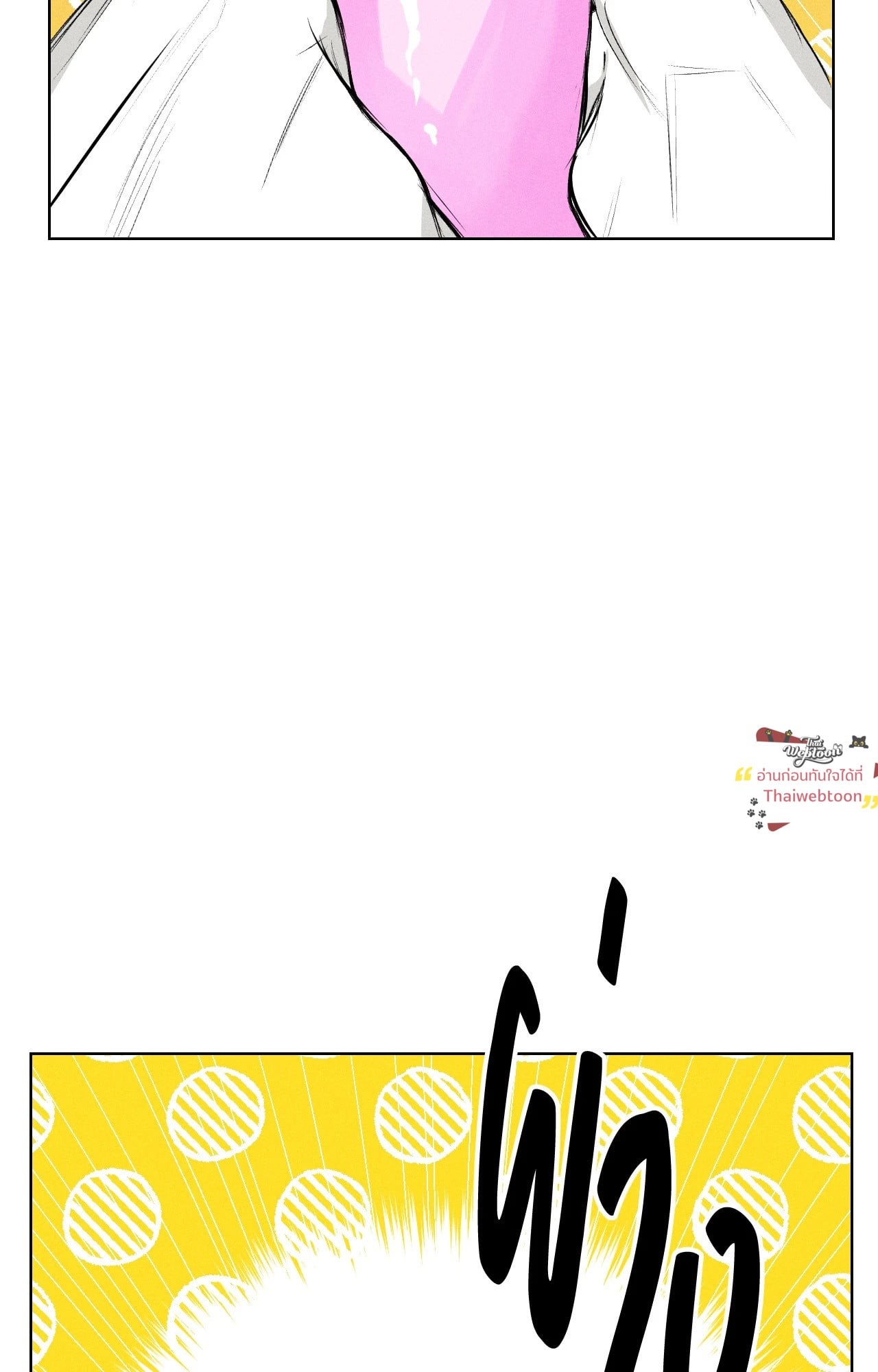 โรแมนซ์ต้องโรลเพลย์! | Romance Is Costume! (R+) ตอนที่ 3 - รูปที่ 2