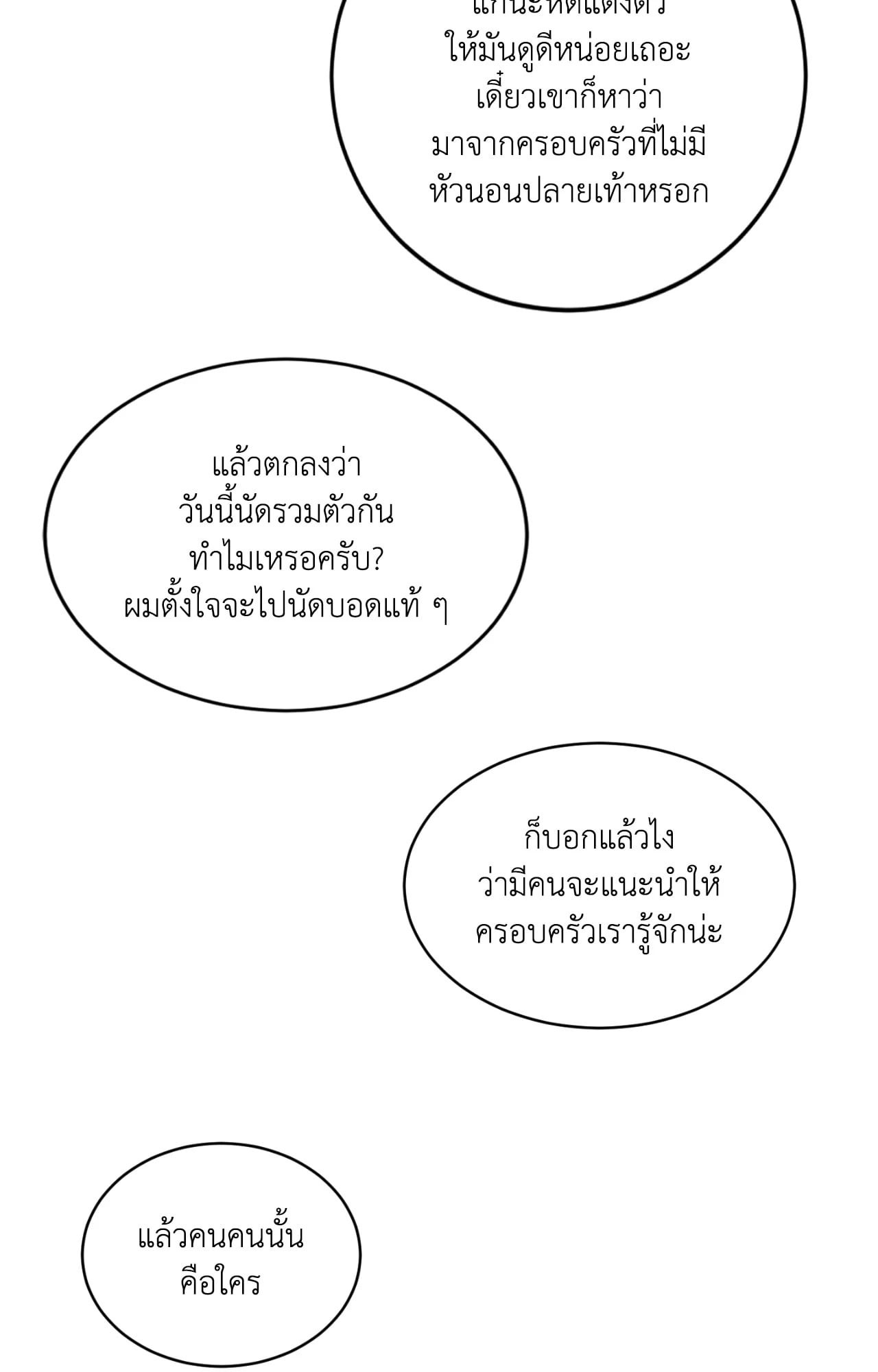 หน้า 93