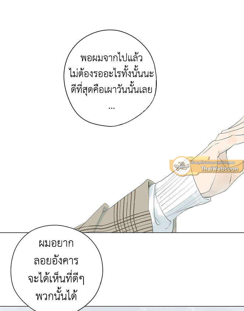 หนึ่งทศวรรษฉันรักนาย | 10 Years Where I Loved You the Most ตอนที่ 64 - รูปที่ 2