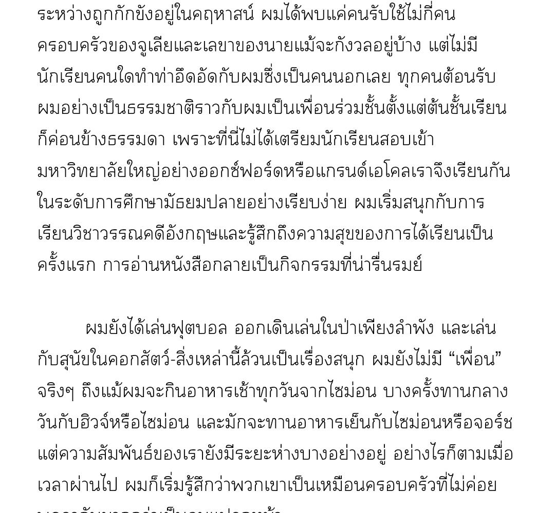 [นิยาย] ชัวิตสังเวช | Bad Life ตอนที่ 2 - รูปที่ 2