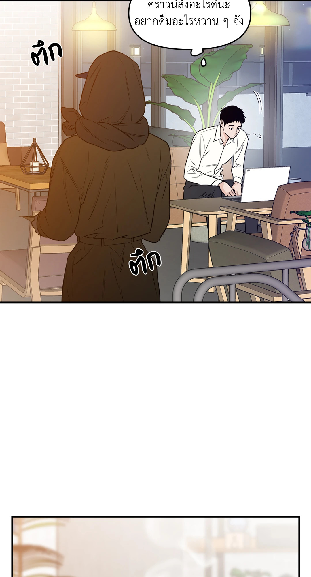 หน้า 53