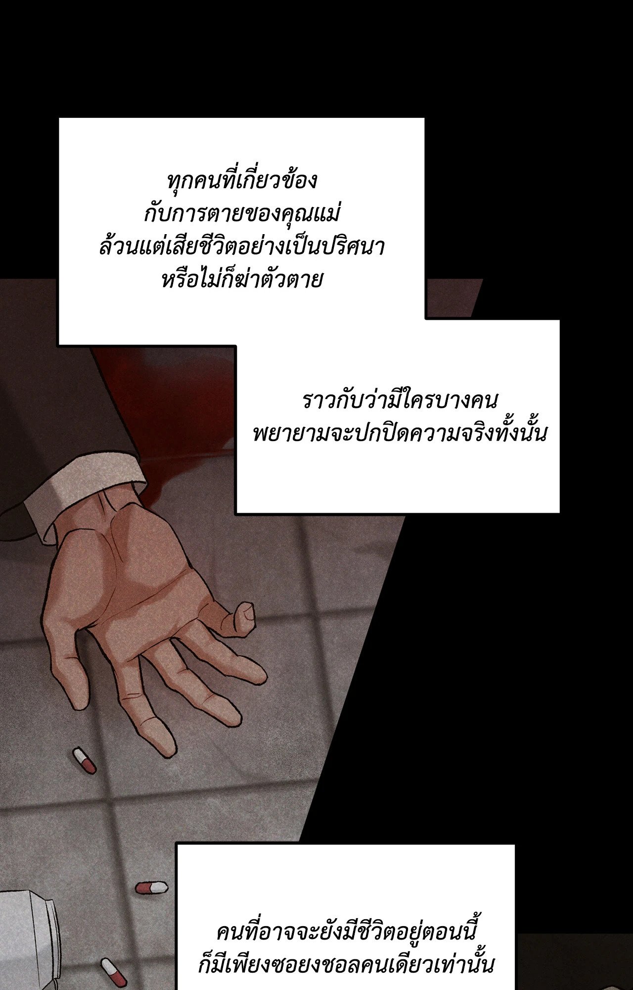 หน้า 53