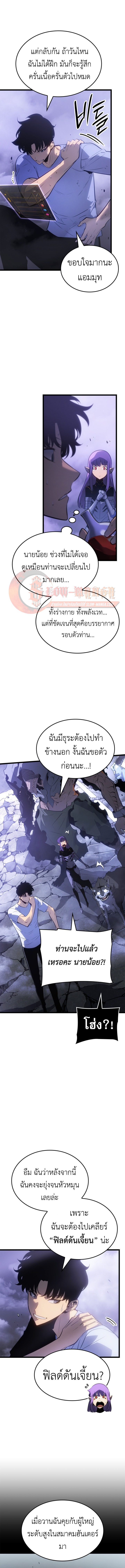 Solo Leveling: Ragnarok โซโล่เลเวลลิ่ง แร็คนาร็อค ตอนที่ 56 - รูปที่ 2