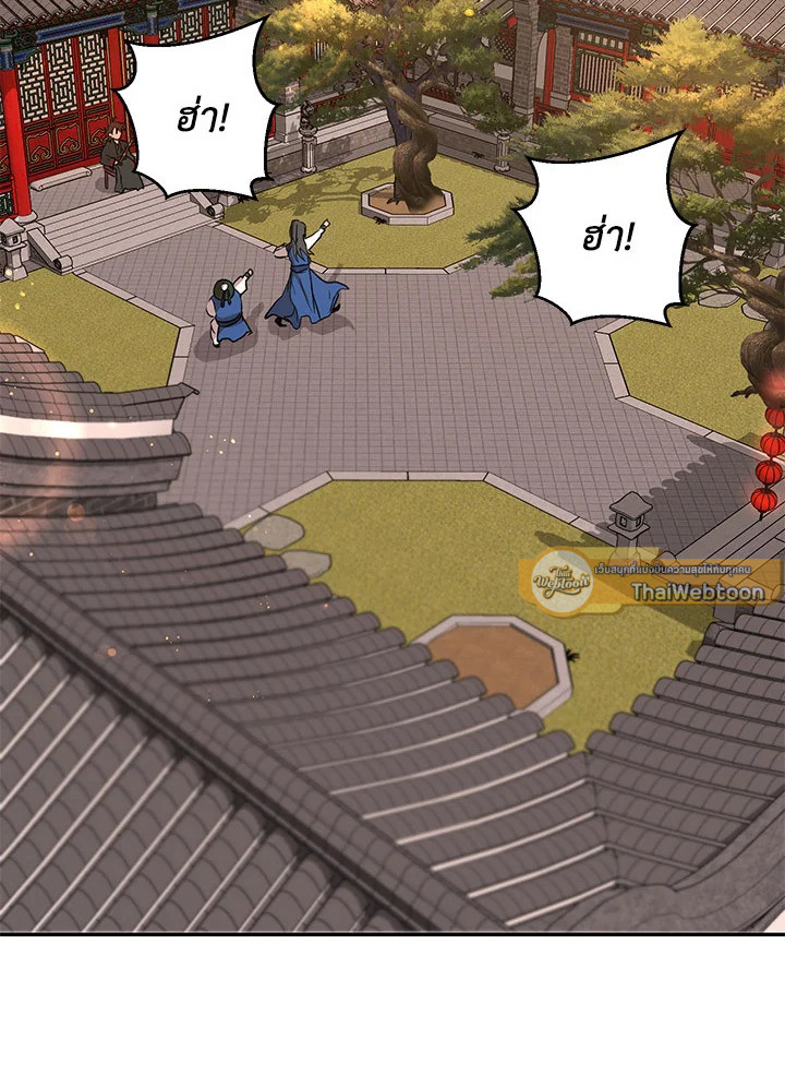 เส้นทางนักพรต | Path of the Shaman ตอนที่ 24 - รูปที่ 2