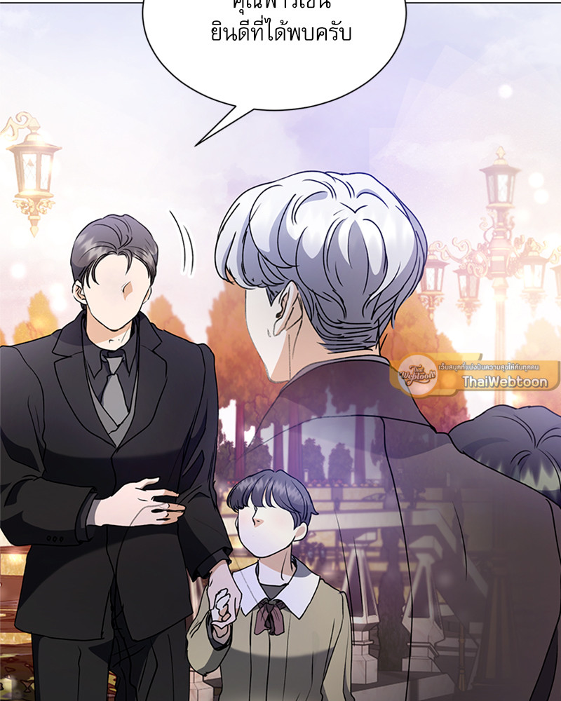 ฉันถูกดยุกคลั่ง(รัก) ลักพาตัว | The Psycho Duke and I ตอนที่ 35 - รูปที่ 2