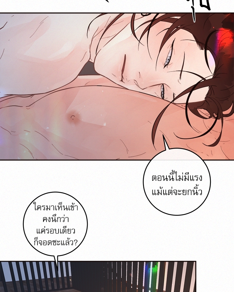 จีบหัวใจนายอัลฟ่า | How to Snag an Alpha ตอนที่ 83.18 - รูปที่ 2