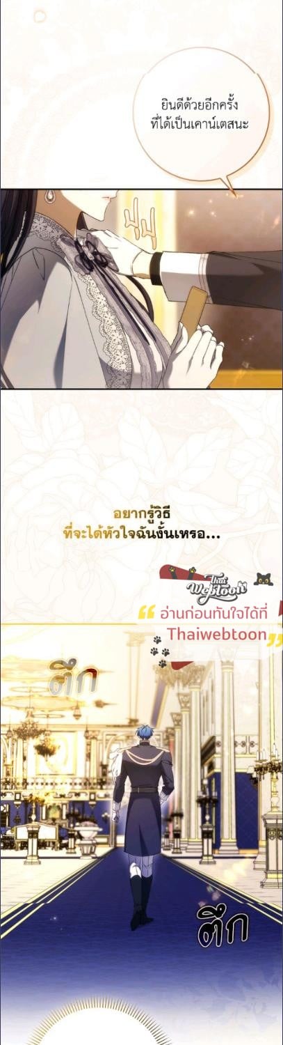 ขยะที่ทิ้งไป ฉันขอไม่เก็บขึ้นมาอีก ตอนที่ 115 - รูปที่ 2