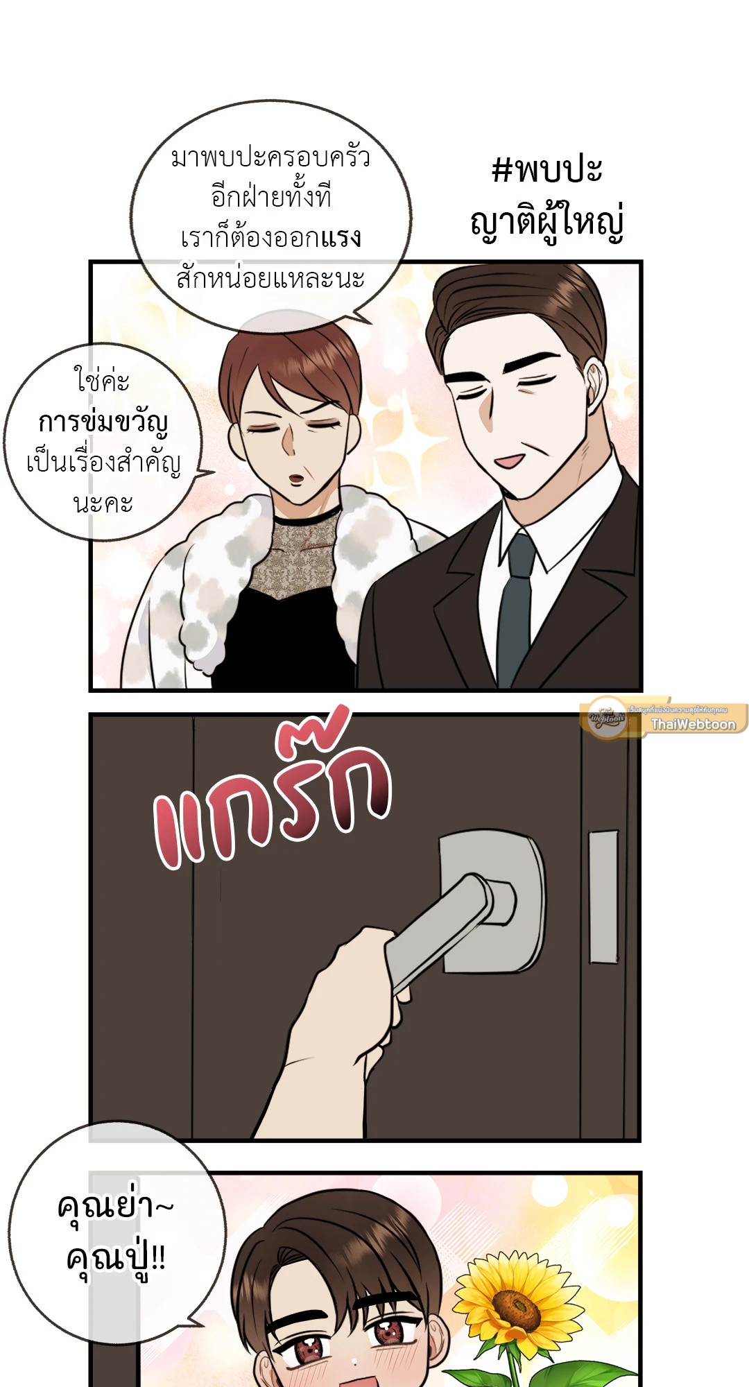 หน้า 19