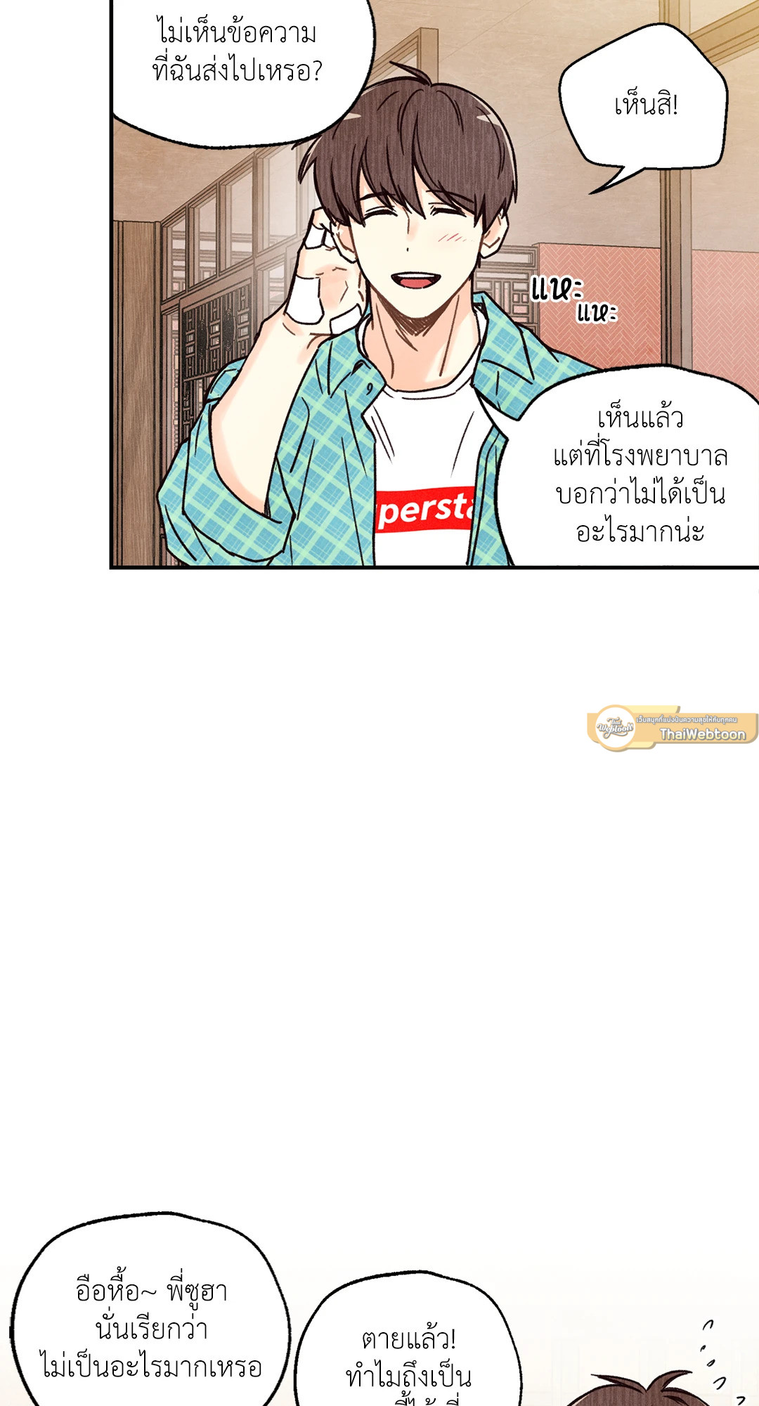 หน้า 16