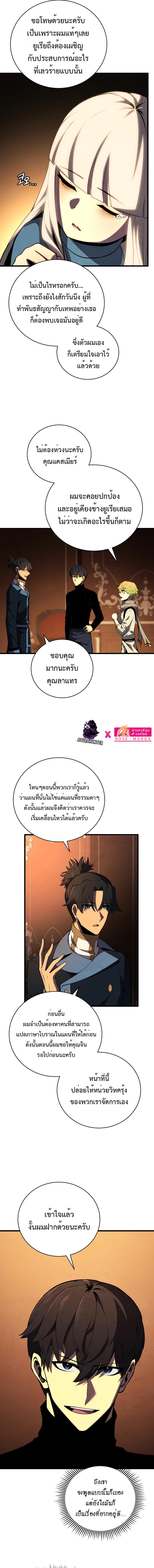 Swordmaster’s Youngest Son ตอนที่ 74 - รูปที่ 2