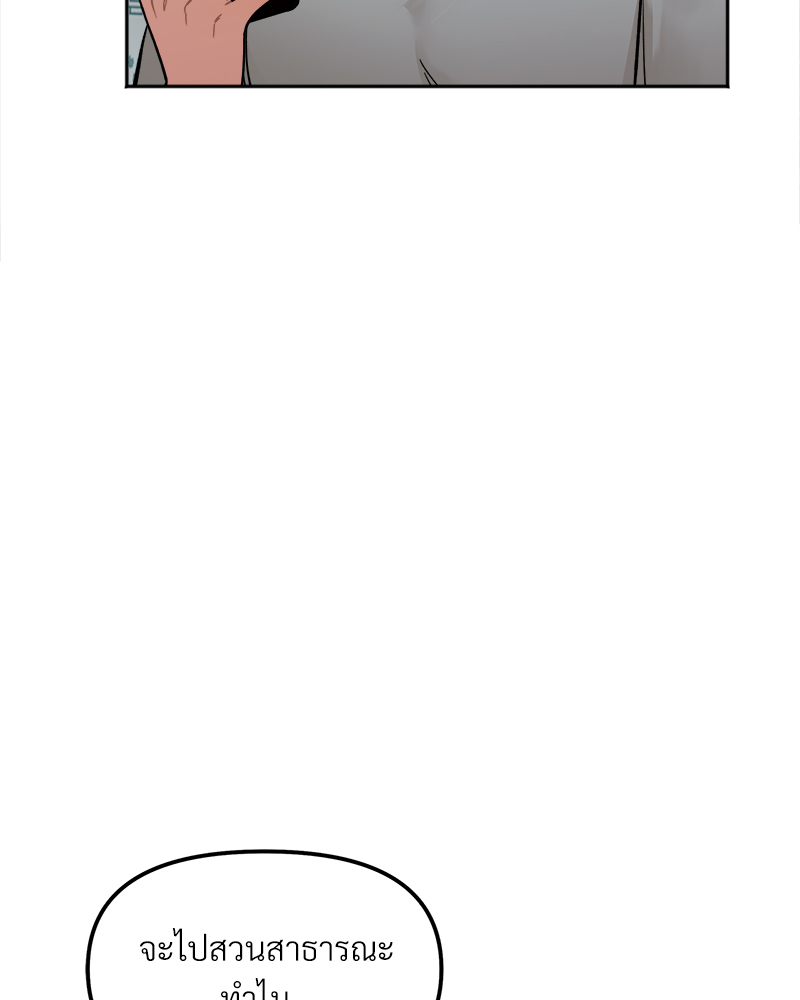 ความลับของพี่น้อง | Secret Siblings ตอนที่ 4 - รูปที่ 2