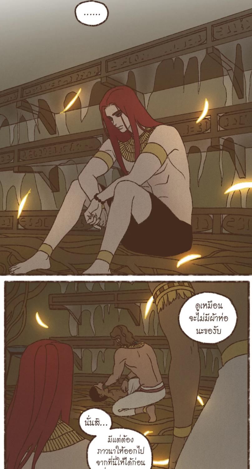 ENNEAD | เทวาบัลลังก์สวาท ตอนที่ 189.2 - รูปที่ 2