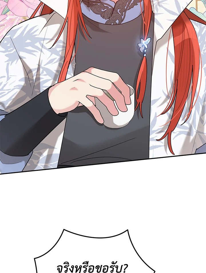 ข้าคือบุตรสาวของประมุขพรรคมารในนิยายบู๊ | I am the Precious Daughter of the Greatest Villain in the Fantasy World ตอนที่ 107 - รูปที่ 2