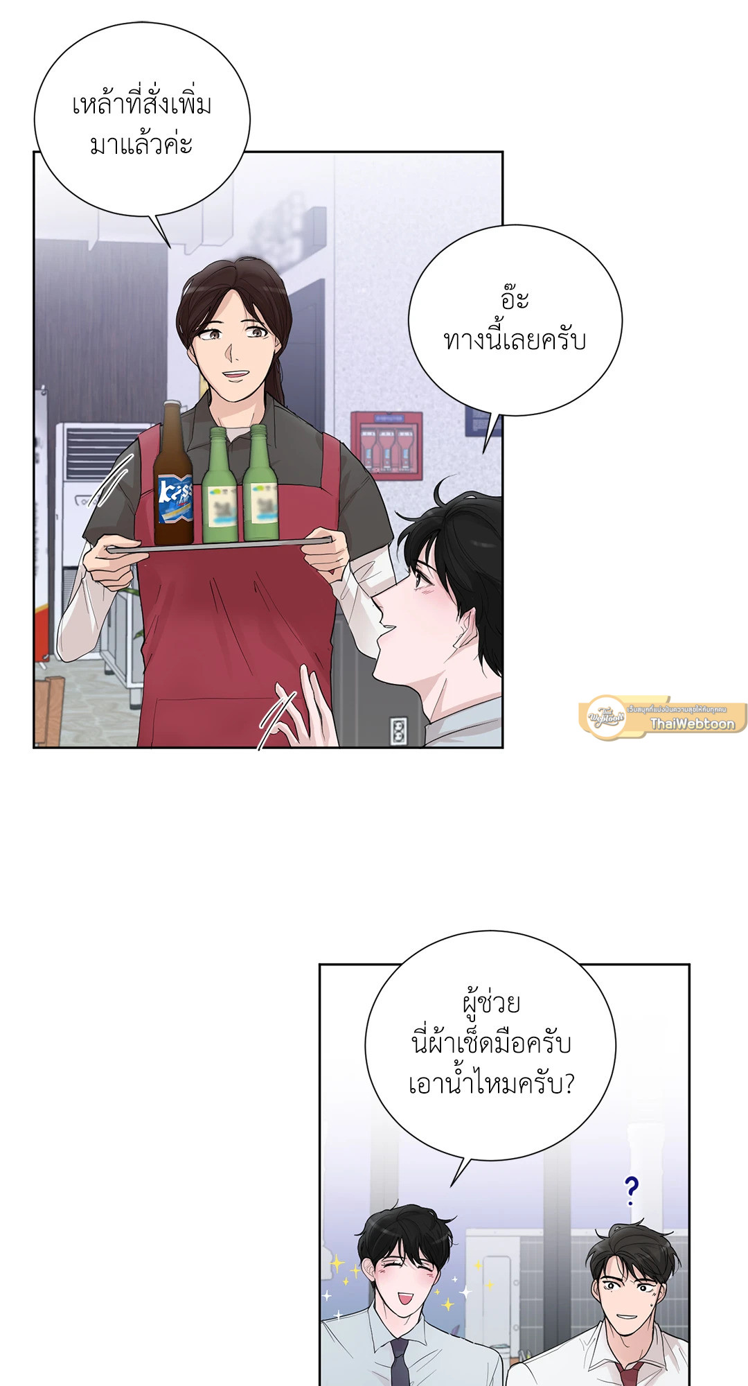 หน้า 54