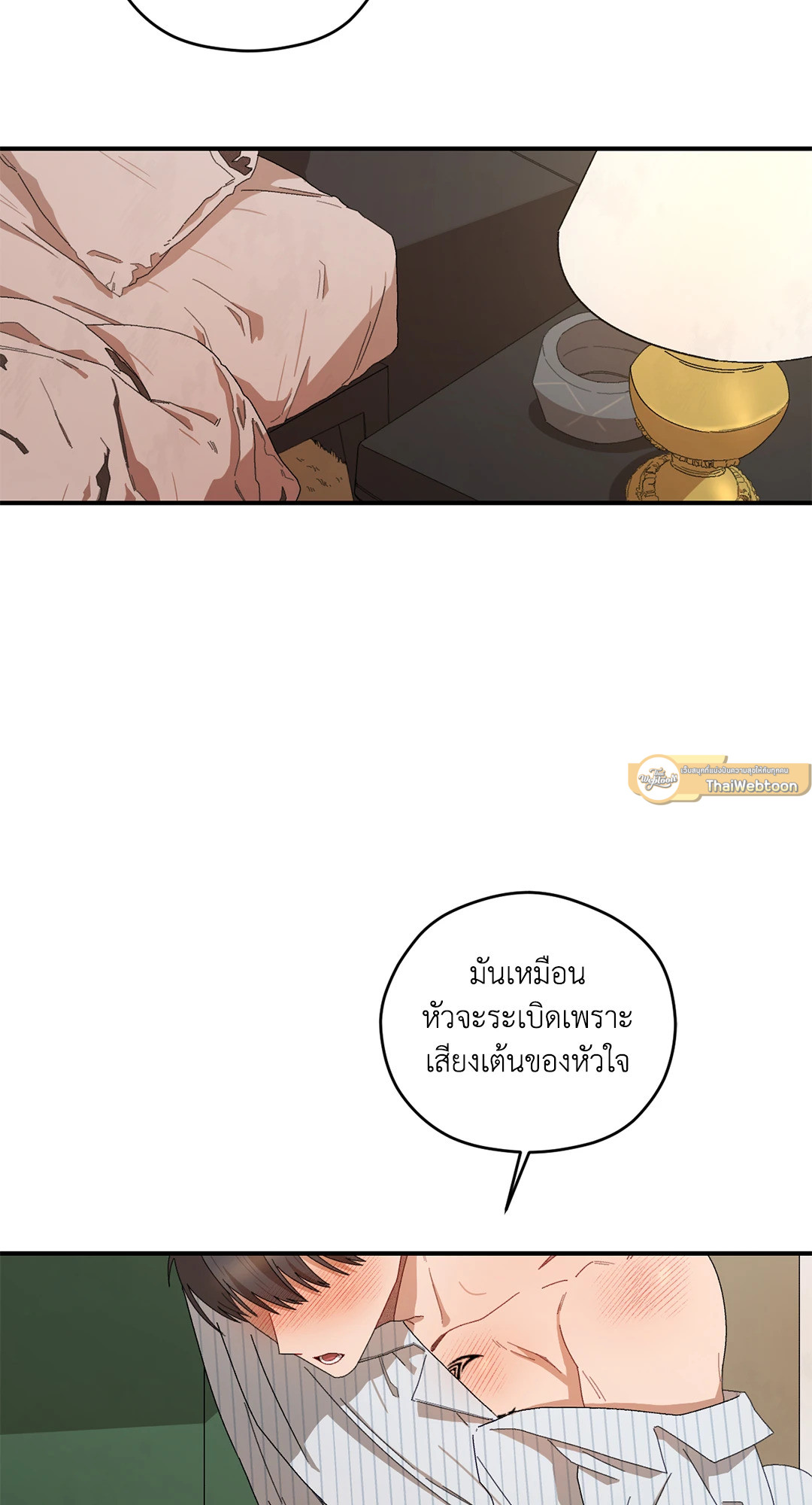 Liveta ตอนที่ 28 - รูปที่ 2