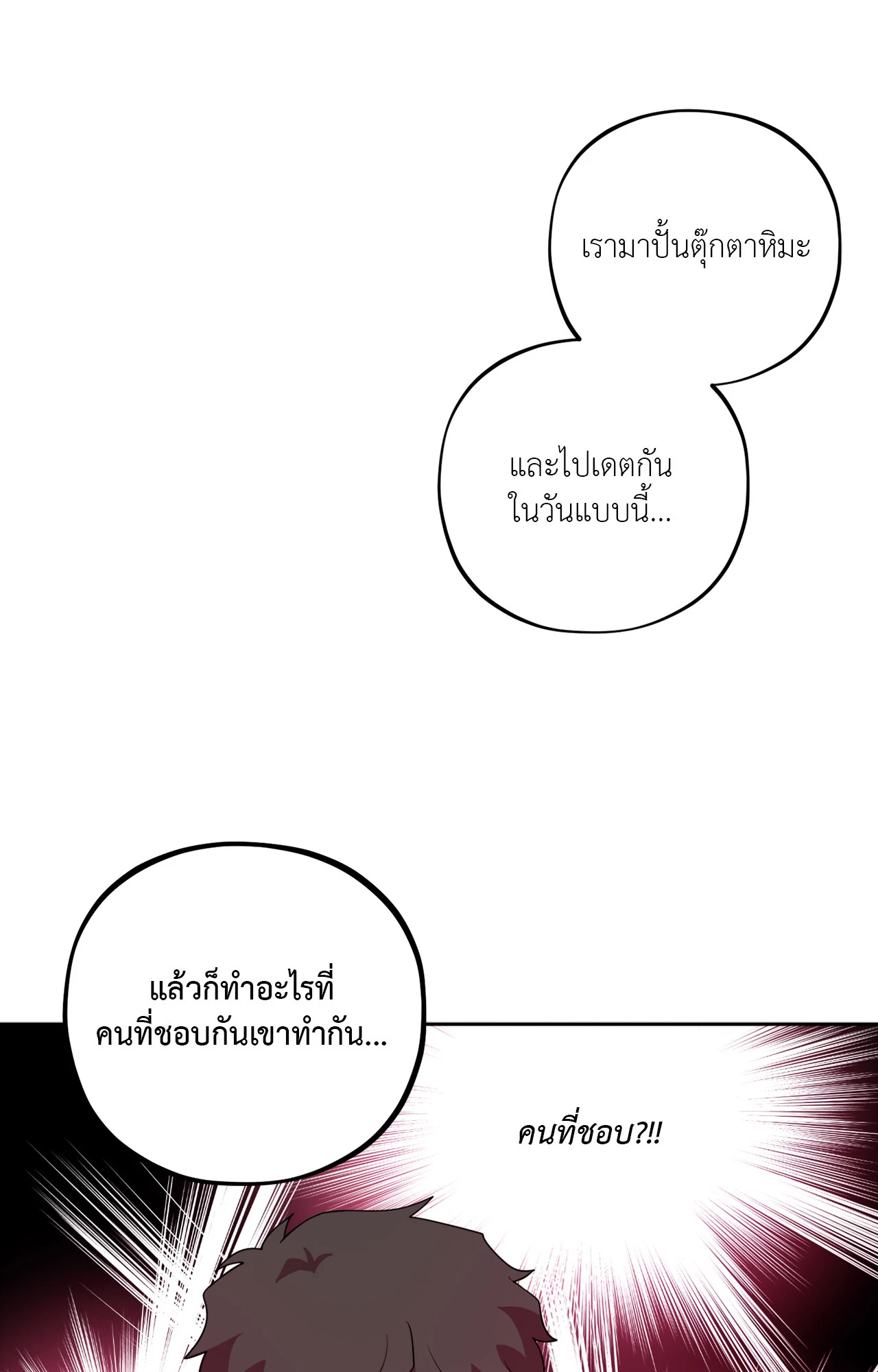 หน้า 80