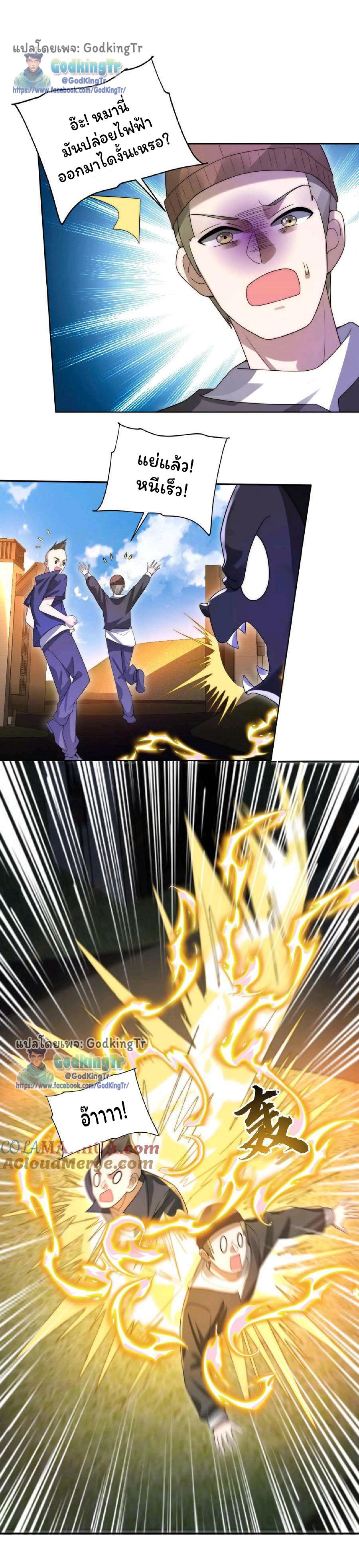 Stockpiling Ten Thousand Tons of Pork During the Apocalypse ตอนที่ 62 - รูปที่ 2