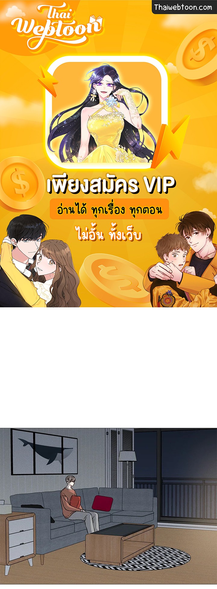 Heart Stain ตอนที่ 47 - รูปที่ 1