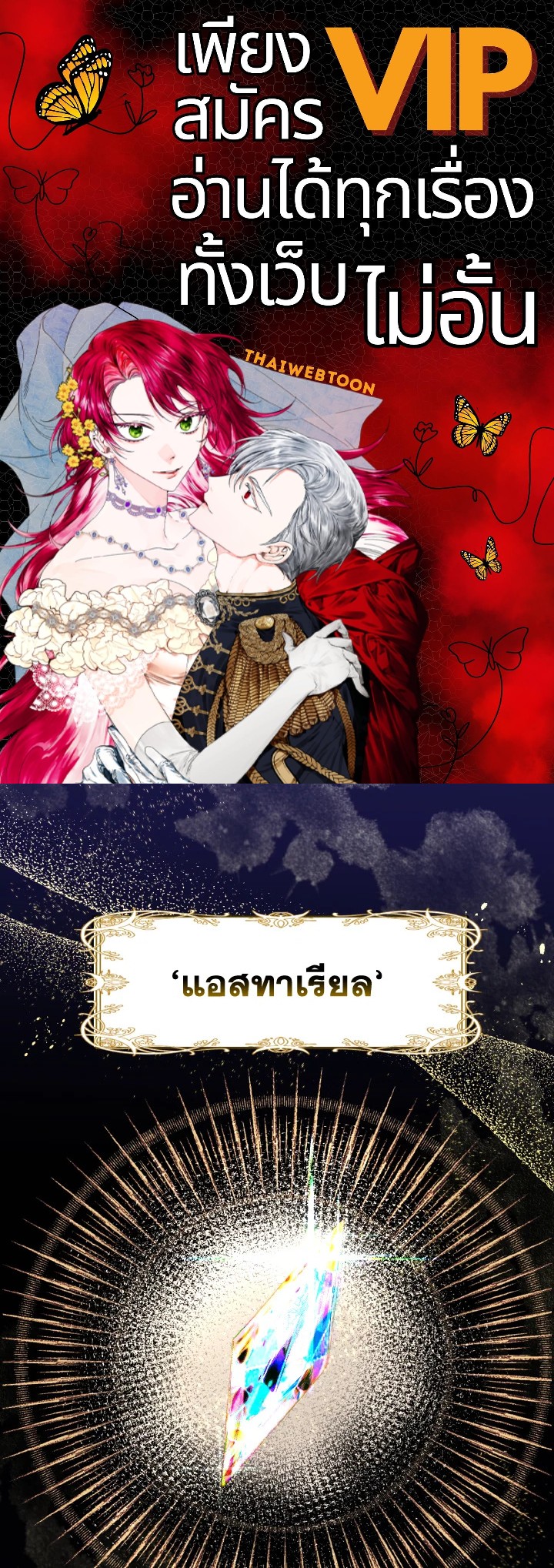 จู่ๆ วันหนึ่งพ่อก็ปรากฏตัว | My Father, the Possessive Demi-God ตอนที่ 1 - รูปที่ 1