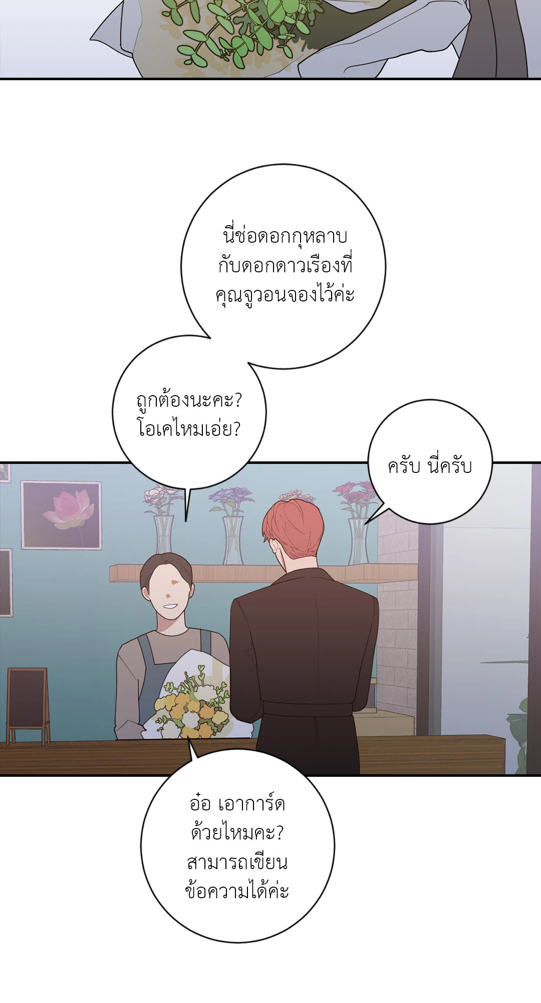 หน้า 80