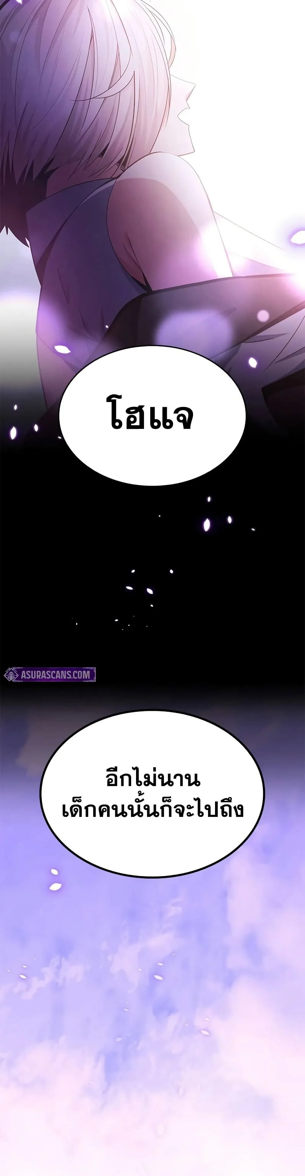 The Tutorial is Too Hard โลกฝึกสอนสุดโหดร้าย ตอนที่ 246 - รูปที่ 2