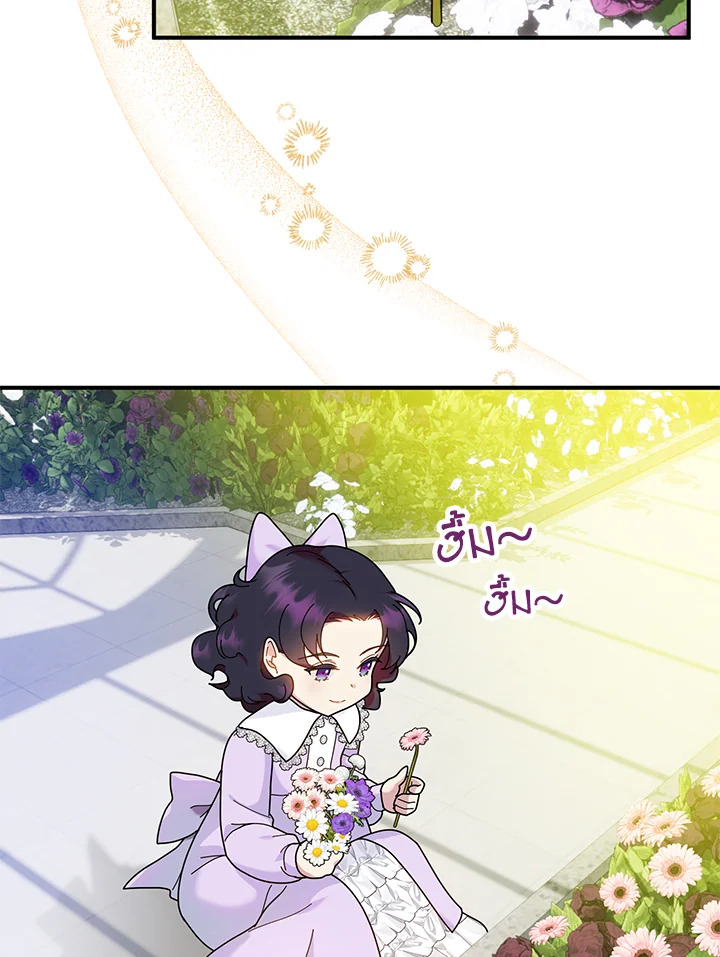 เด็กผู้ได้รับความรักจากพระผู้เป็นเจ้า-กราเทียแห่งแสงอุไร ตอนที่ 48 - รูปที่ 2