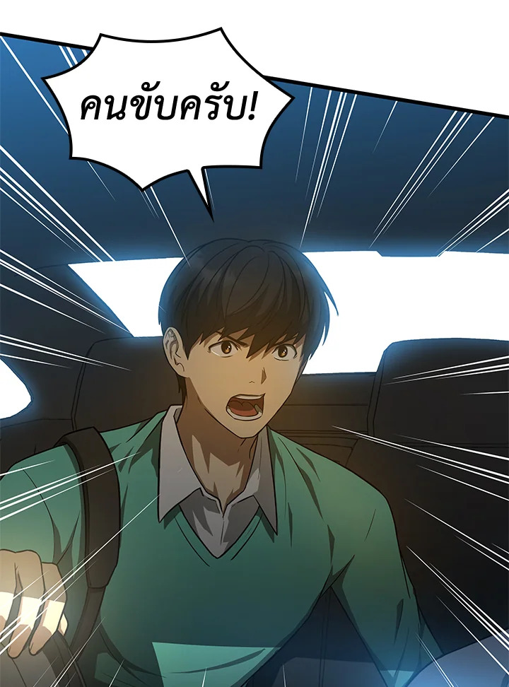 Perfect Surgeon ตอนที่ 4 - รูปที่ 2