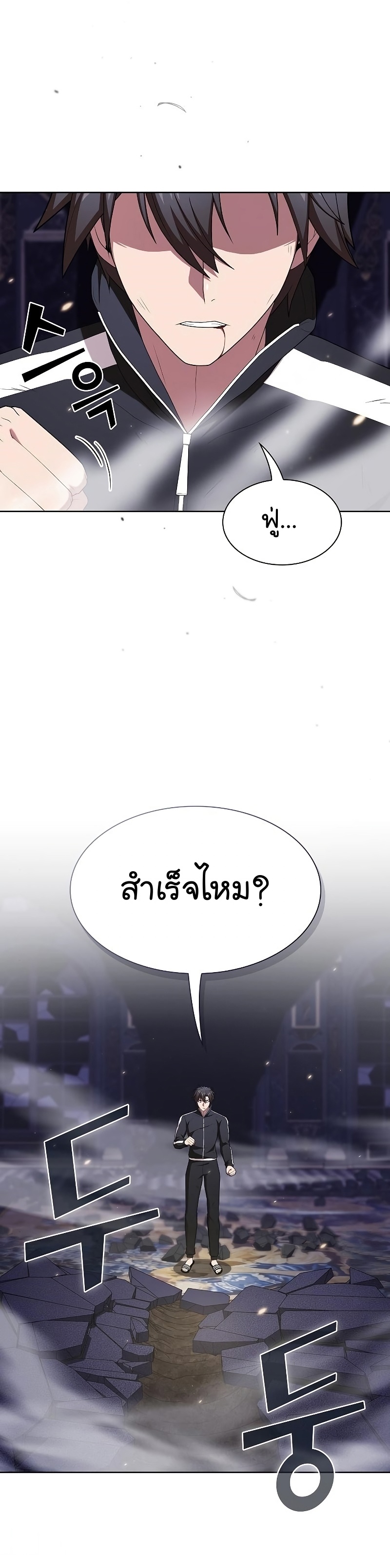 The Tutorial Tower of the Advanced Player ผู้เล่นขั้นเทพแห่งหอคอยฝึกสอน ตอนที่ 159 - รูปที่ 2