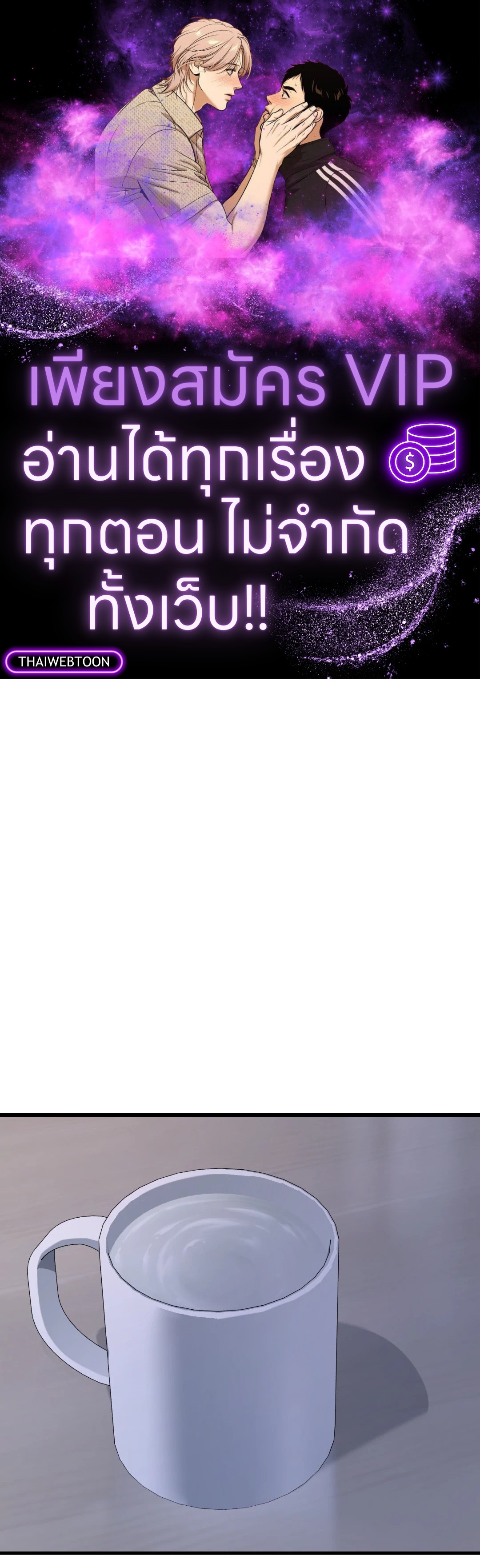 กิลด์รักข้ามรั้ว | The Guild Member Next Door ตอนที่ 55 - รูปที่ 1