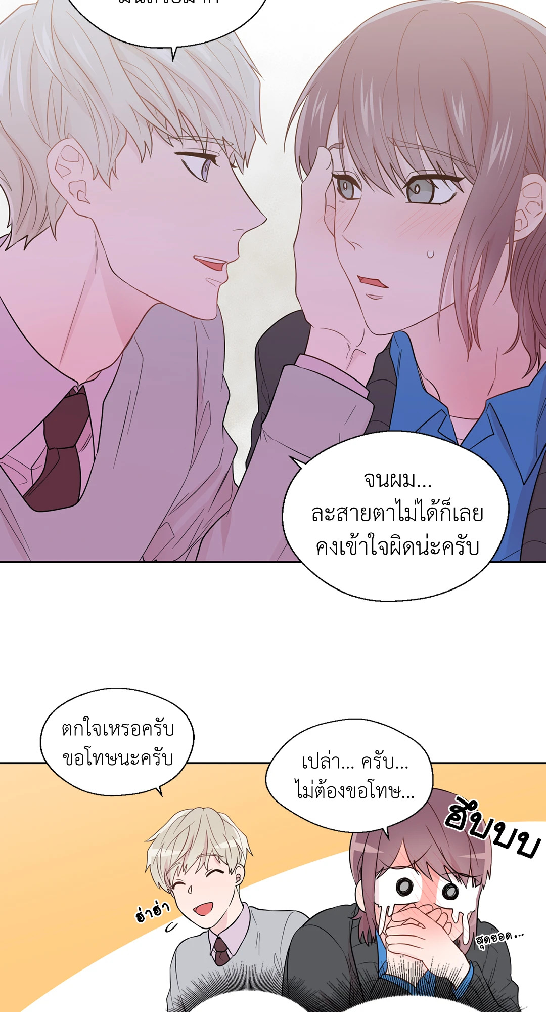 หน้า 23